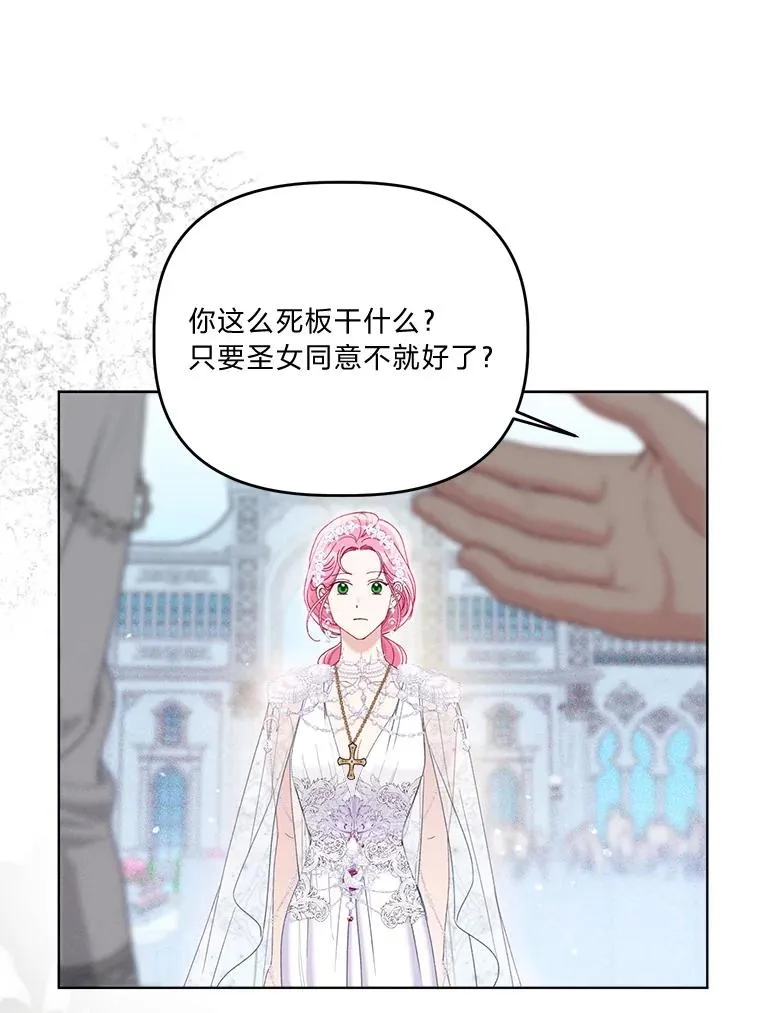 86.能动手就别废话 第29页