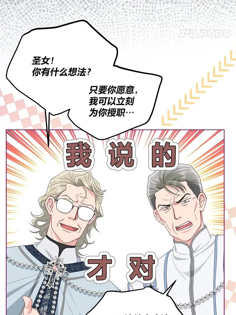 86.能动手就别废话 第32页