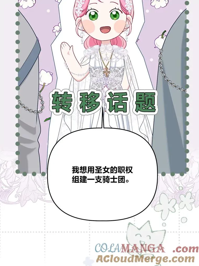 86.能动手就别废话 第34页