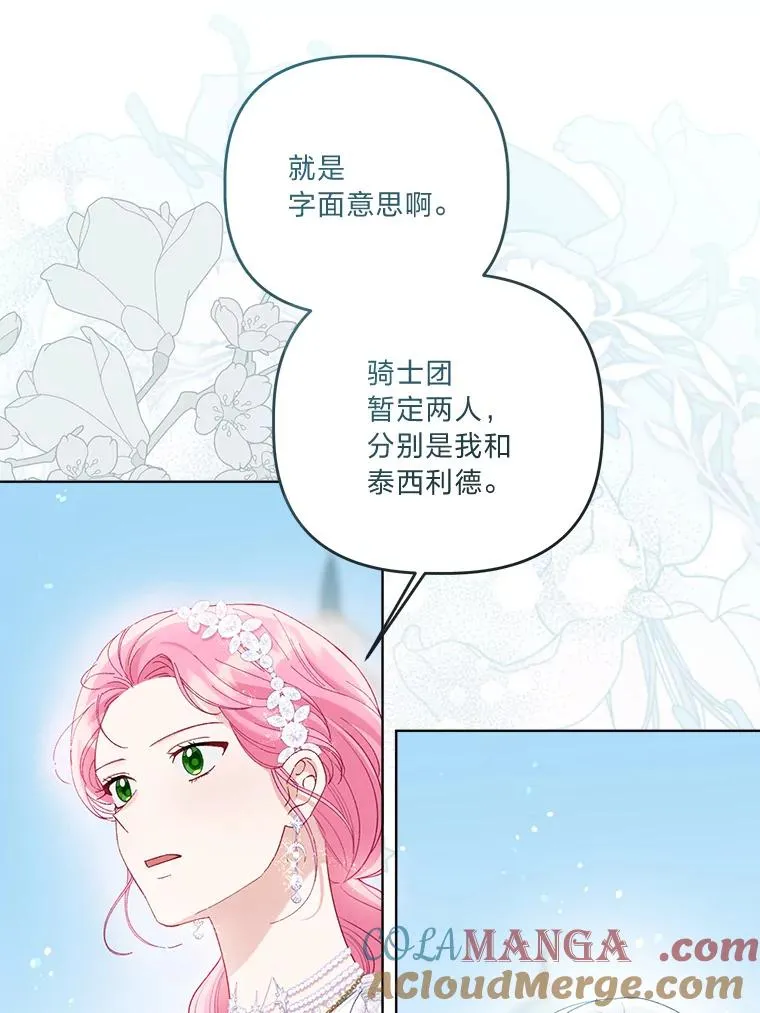 86.能动手就别废话 第37页