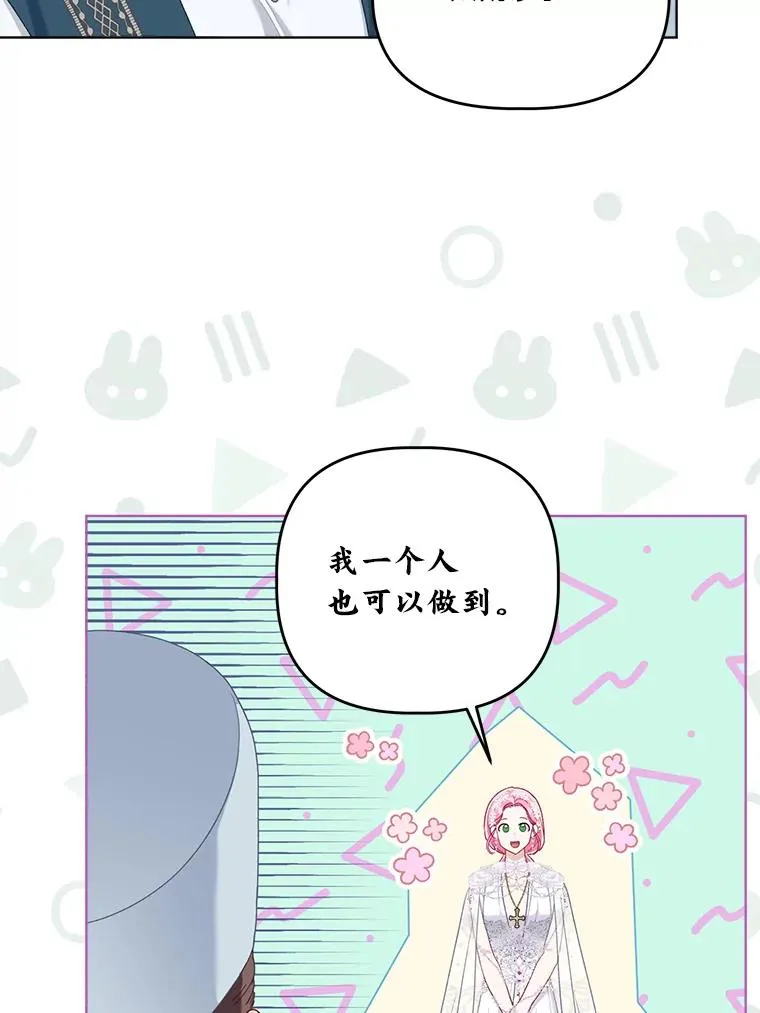 86.能动手就别废话 第45页