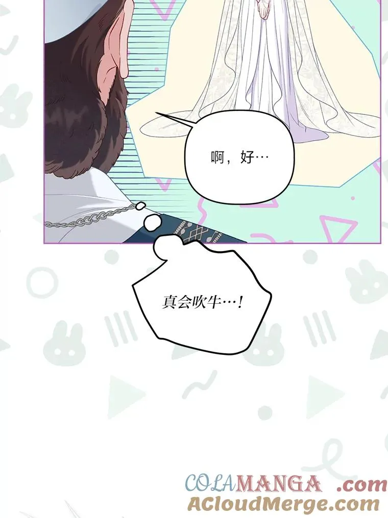 86.能动手就别废话 第46页