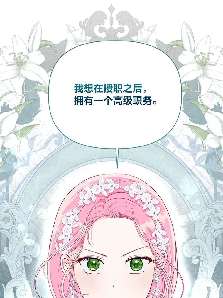 86.能动手就别废话 第53页