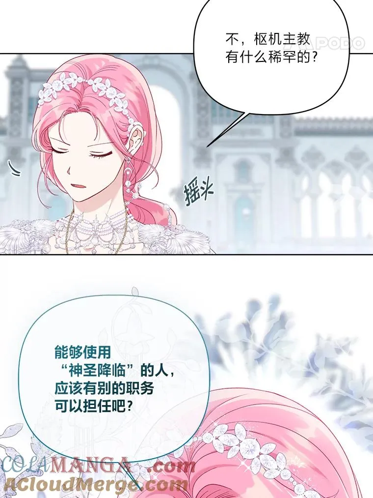 86.能动手就别废话 第61页