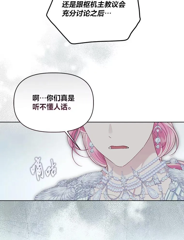 86.能动手就别废话 第65页