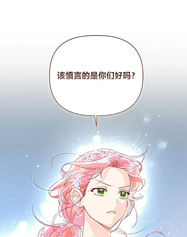 86.能动手就别废话 第68页