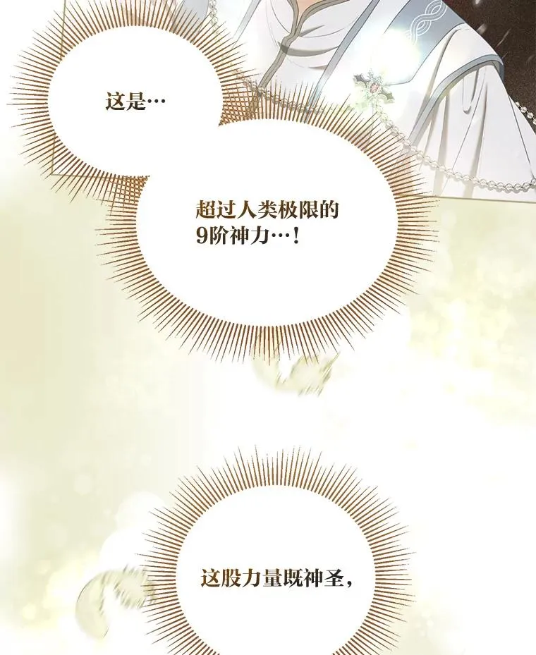 86.能动手就别废话 第78页