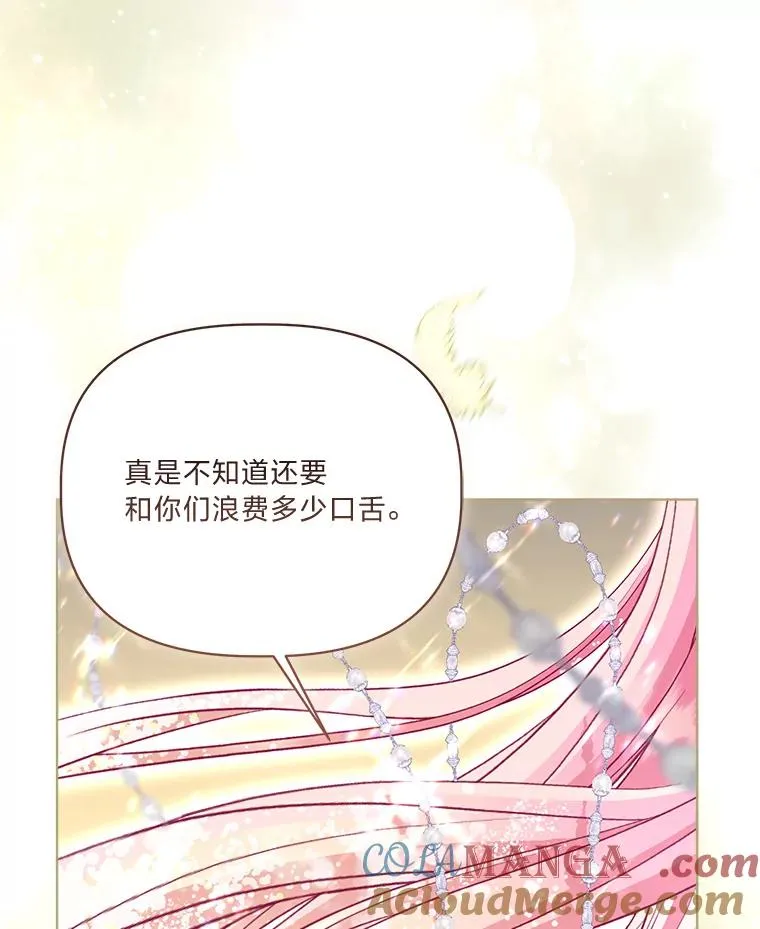 86.能动手就别废话 第82页