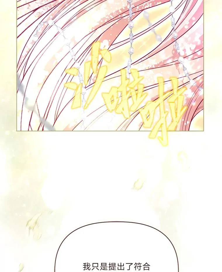86.能动手就别废话 第83页