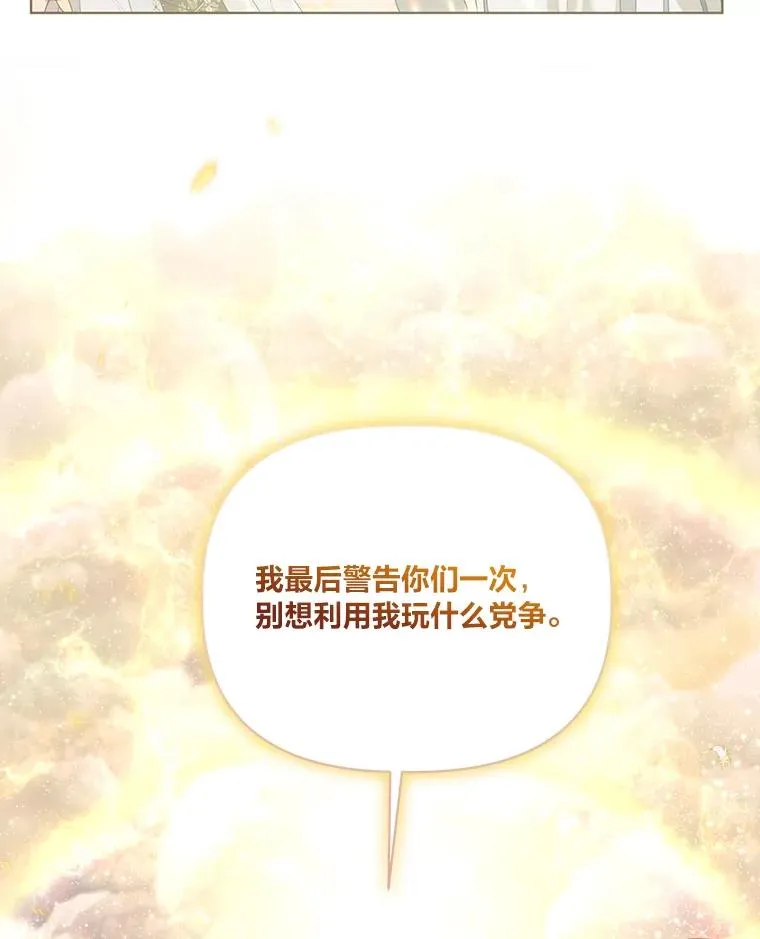 86.能动手就别废话 第86页