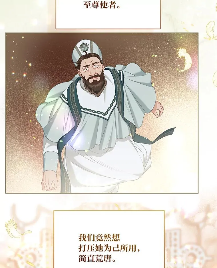 86.能动手就别废话 第92页