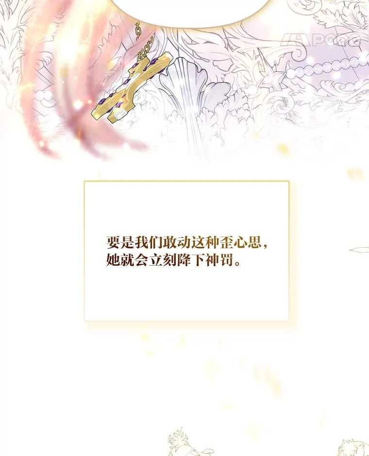 86.能动手就别废话 第95页