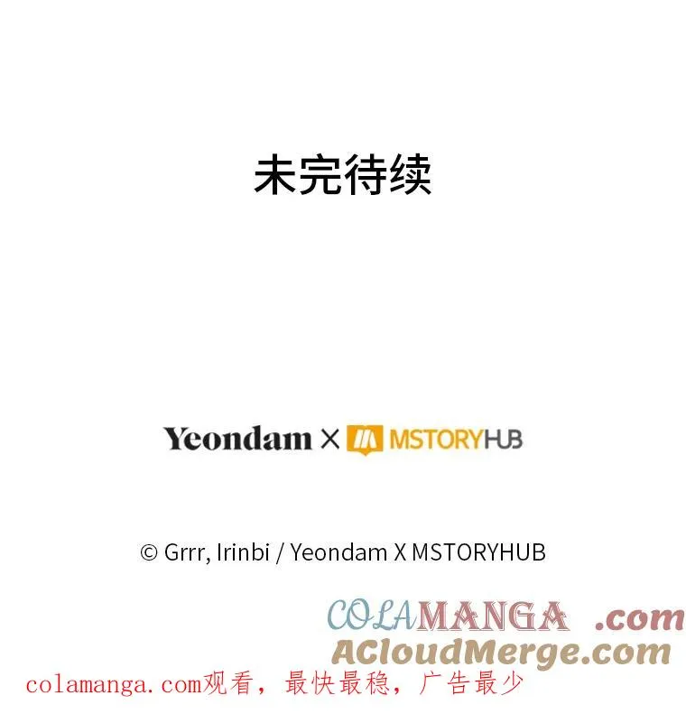 86.能动手就别废话 第97页