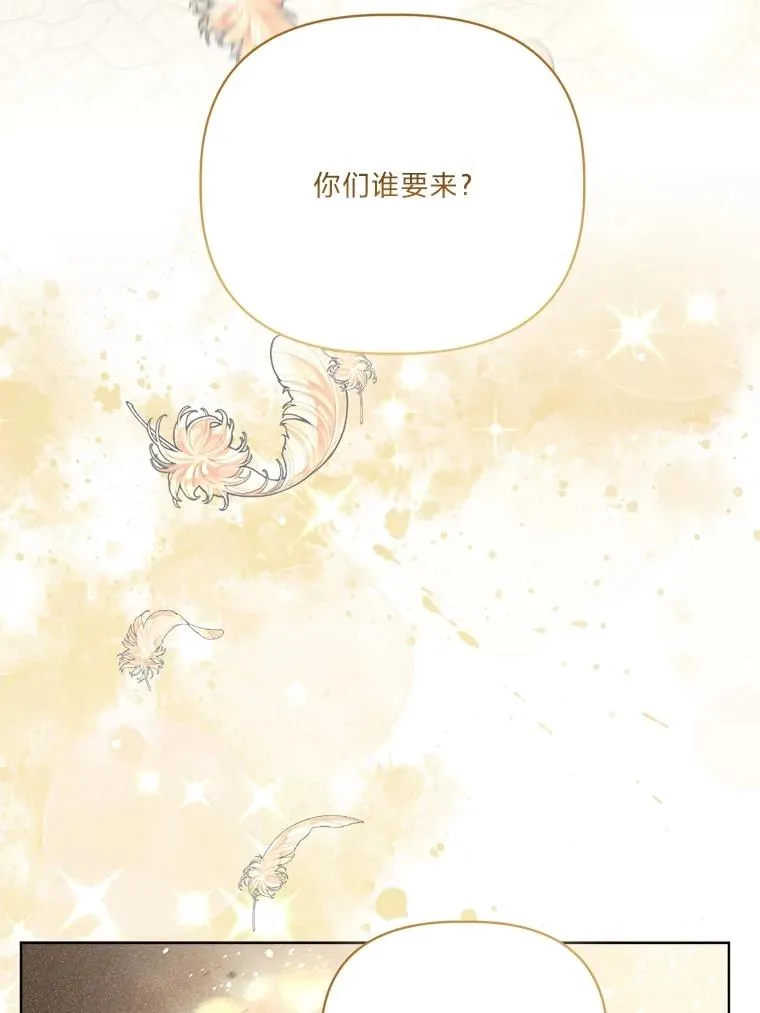 87.善与恶 第3页