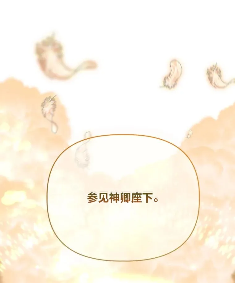 87.善与恶 第11页
