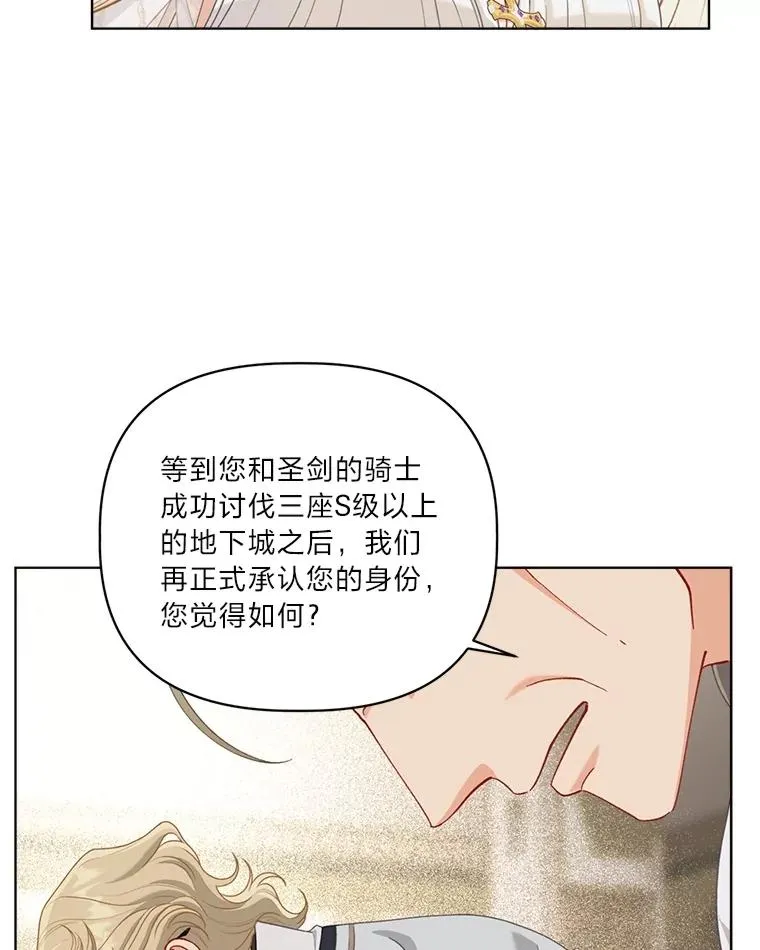 87.善与恶 第24页