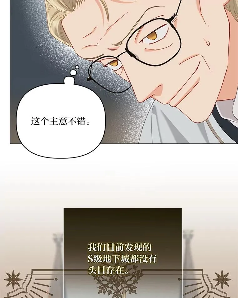 87.善与恶 第26页