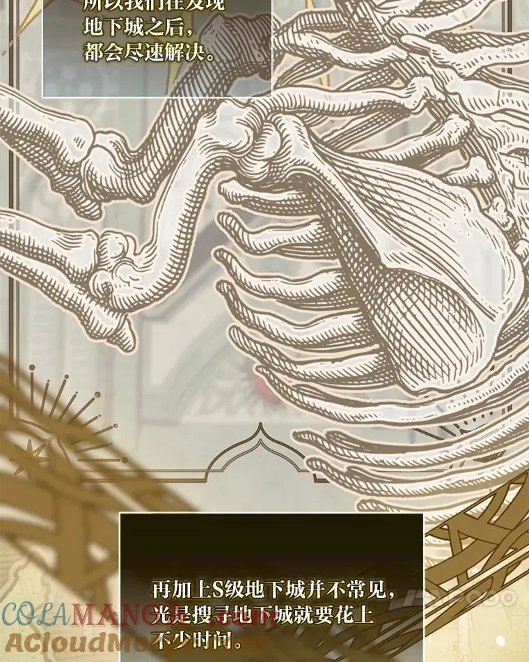 87.善与恶 第28页