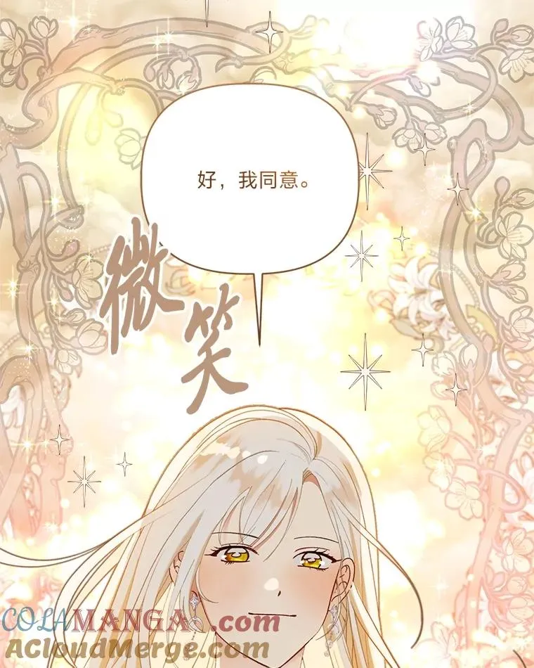 87.善与恶 第31页