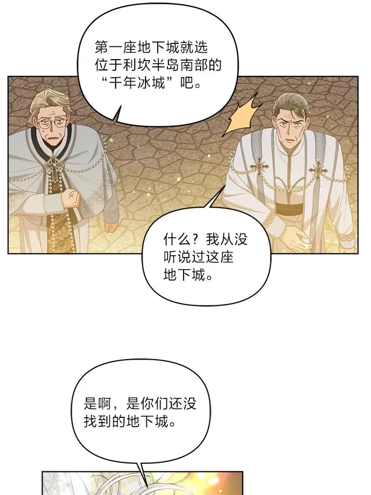 87.善与恶 第33页