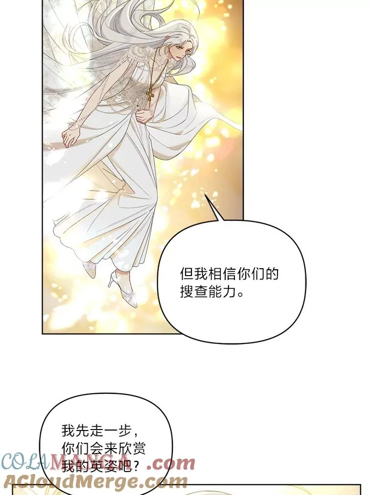 87.善与恶 第34页