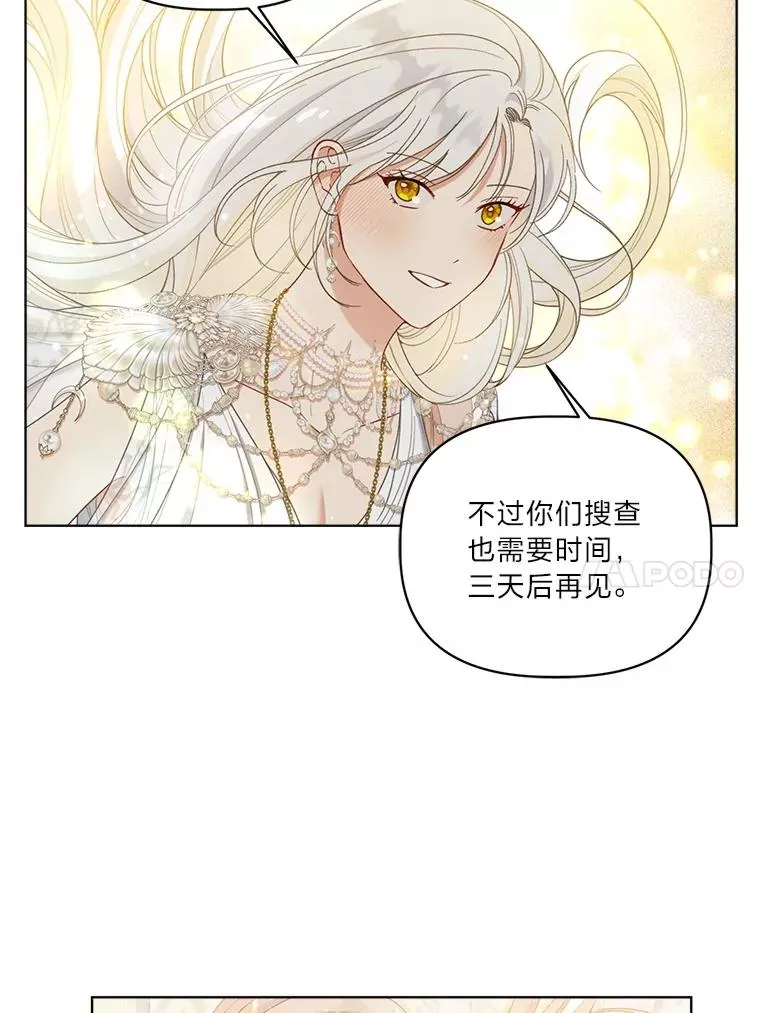 87.善与恶 第35页