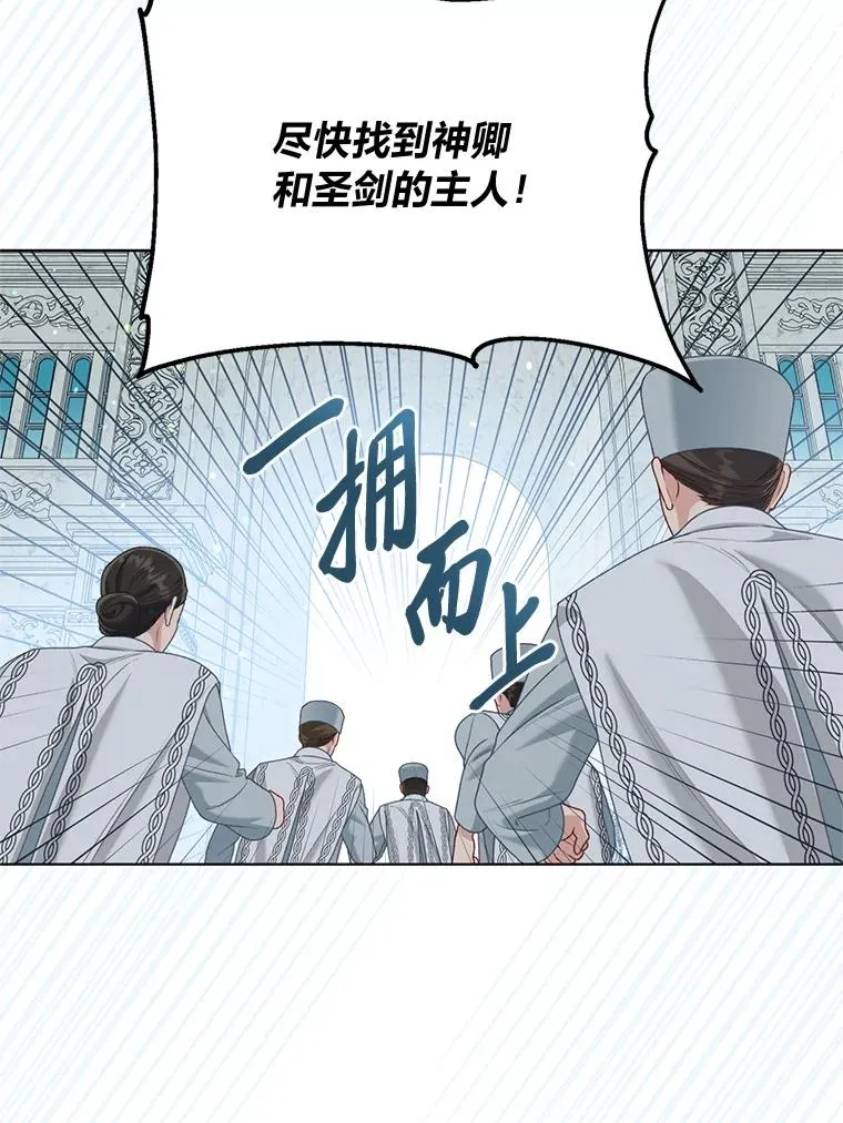 87.善与恶 第47页