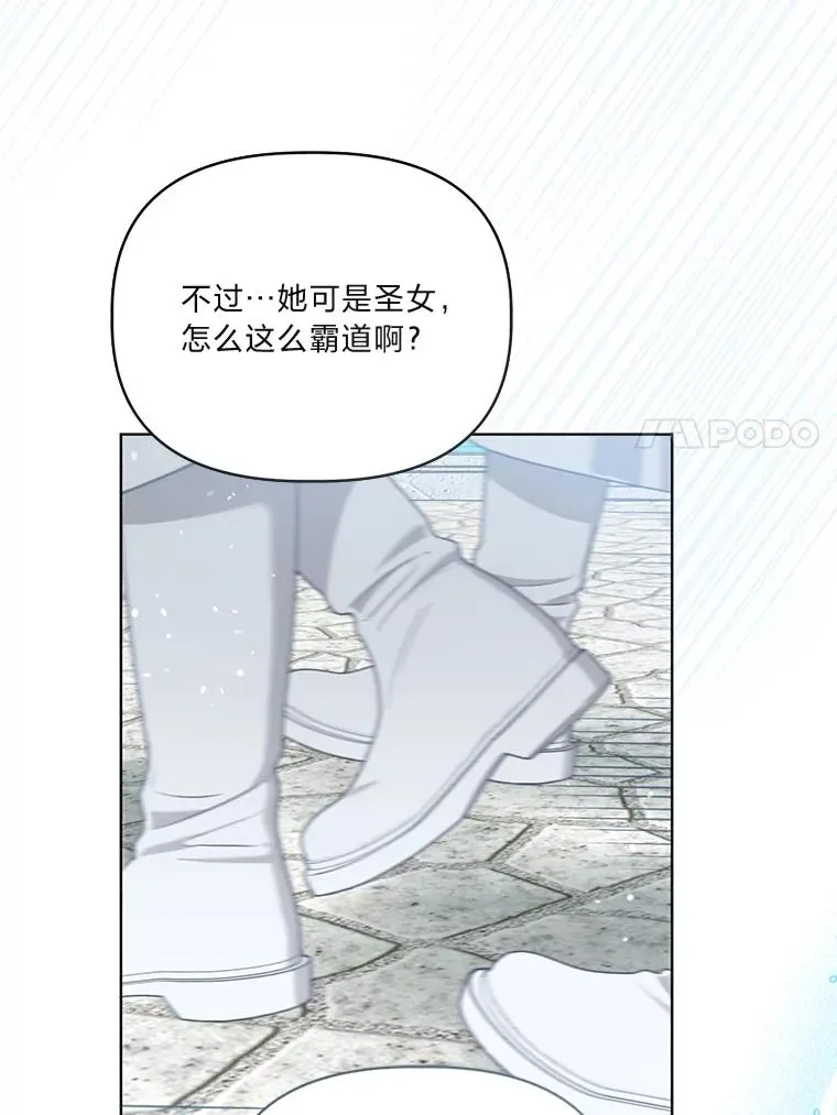 87.善与恶 第48页