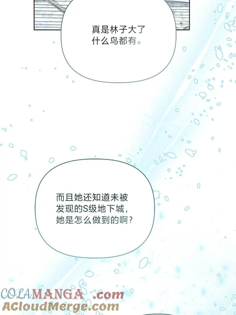 87.善与恶 第49页