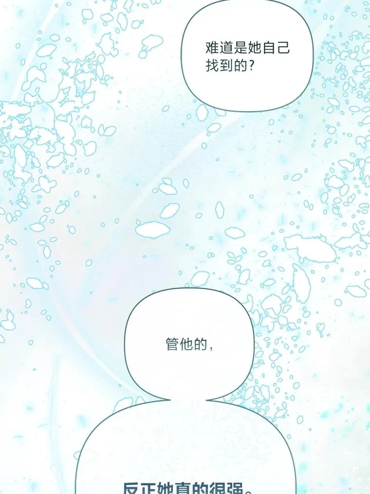 87.善与恶 第50页