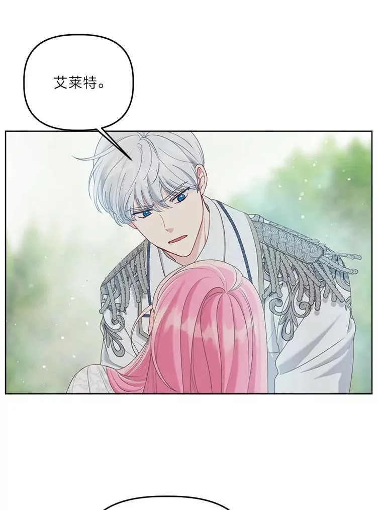 87.善与恶 第53页