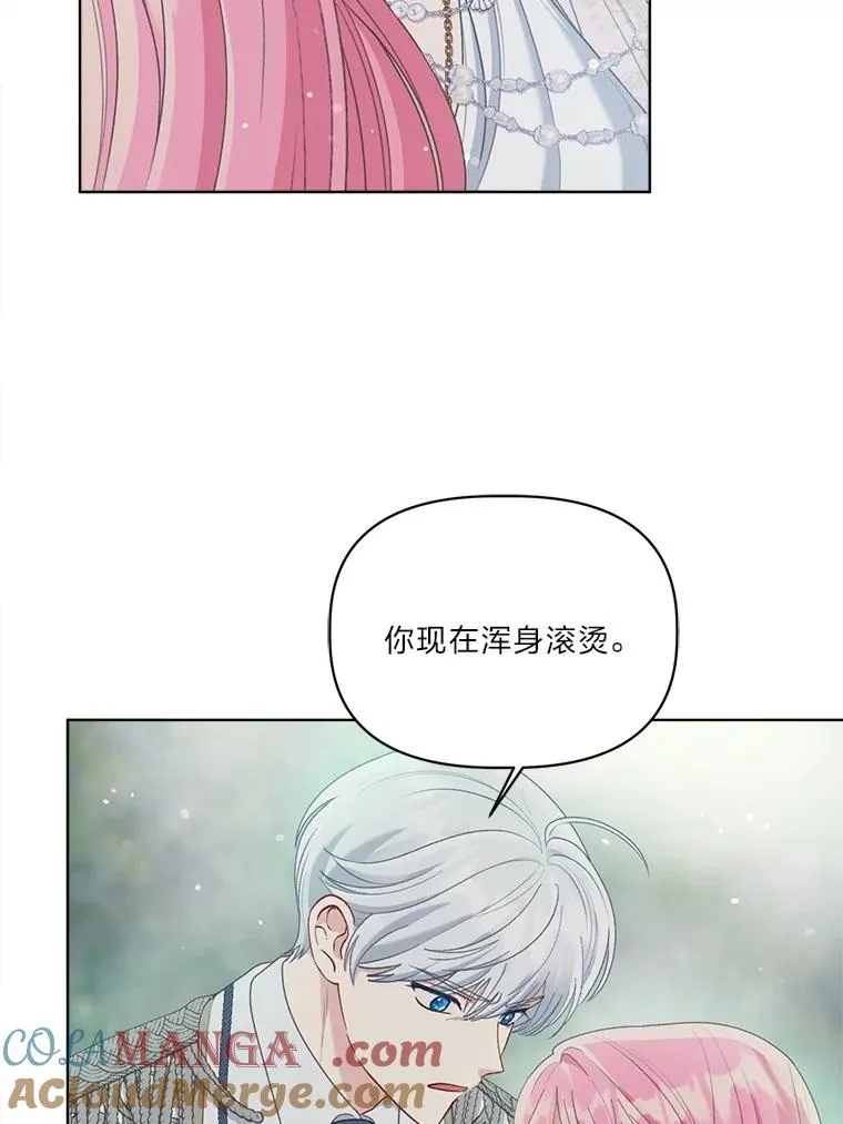 87.善与恶 第55页