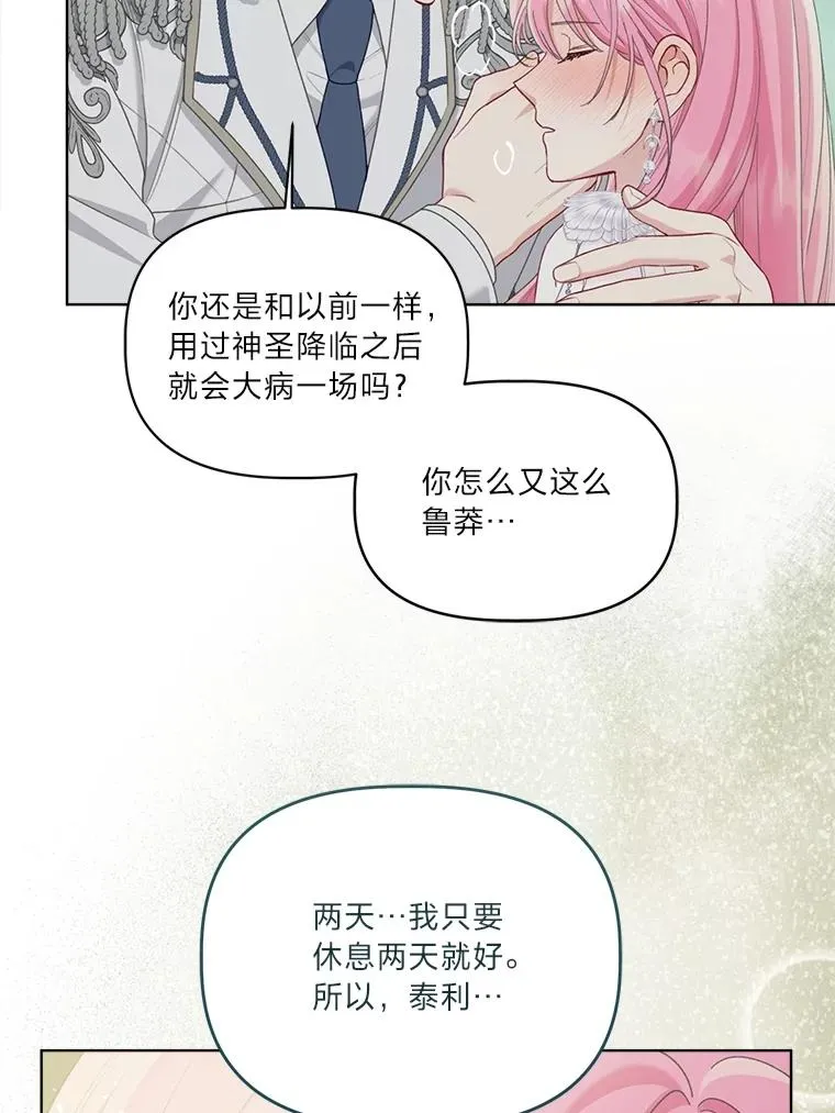 87.善与恶 第56页