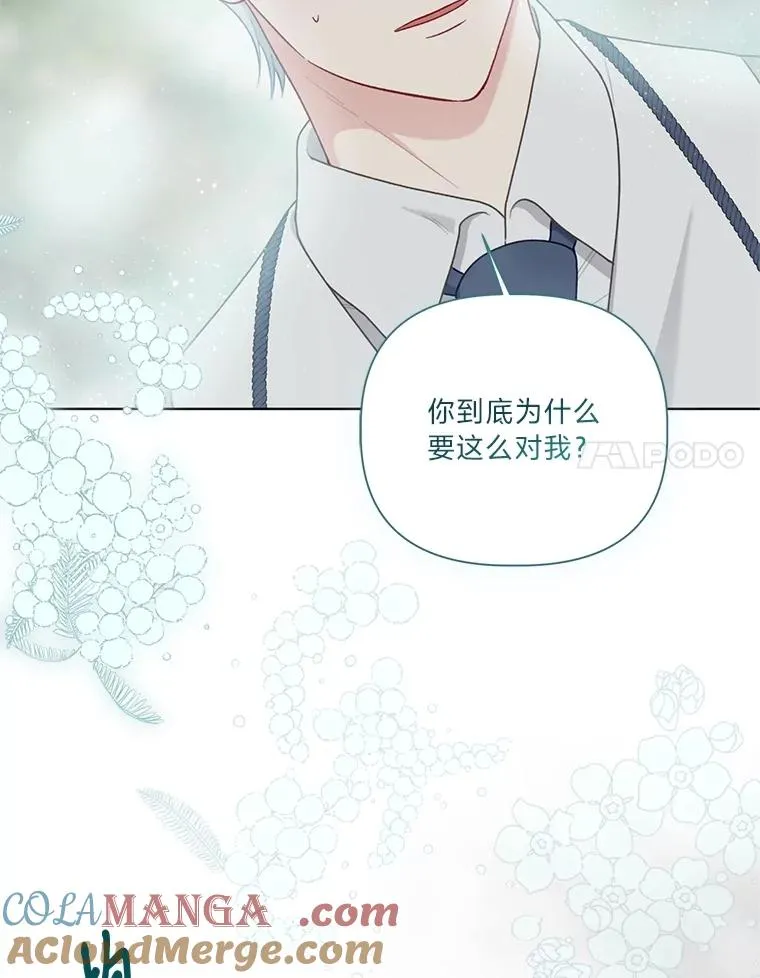 87.善与恶 第64页