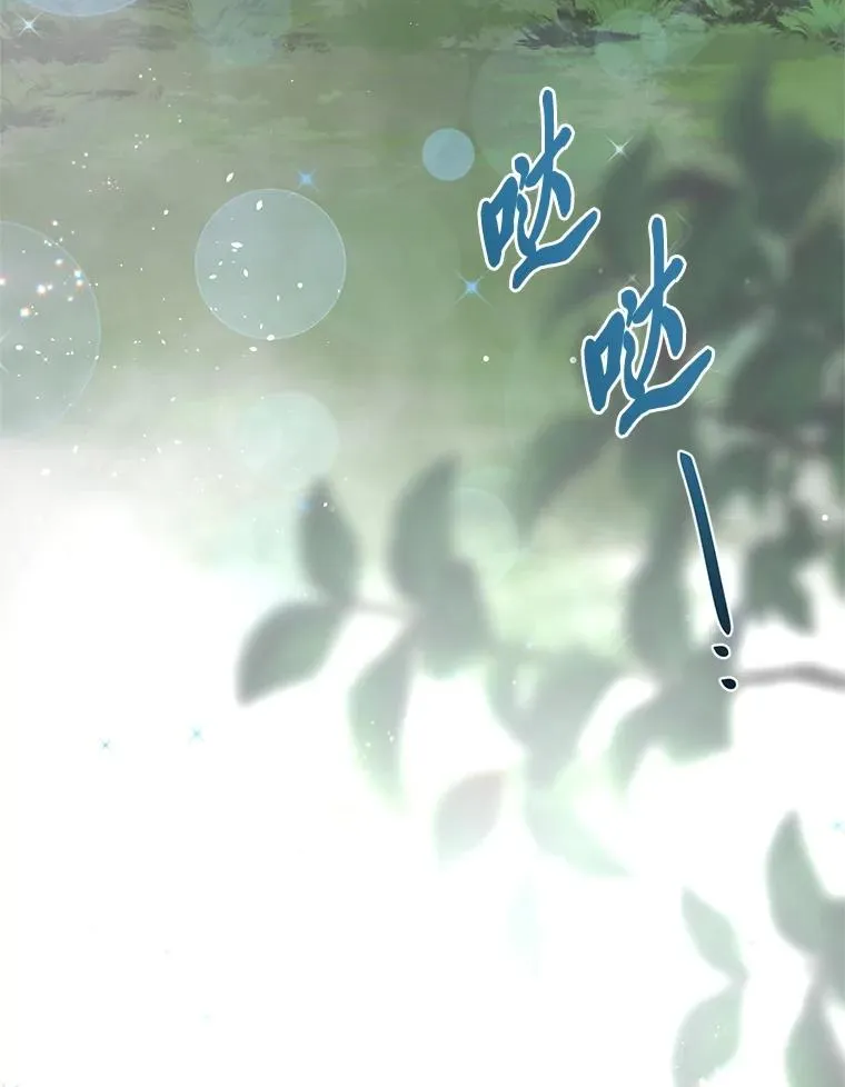 87.善与恶 第68页