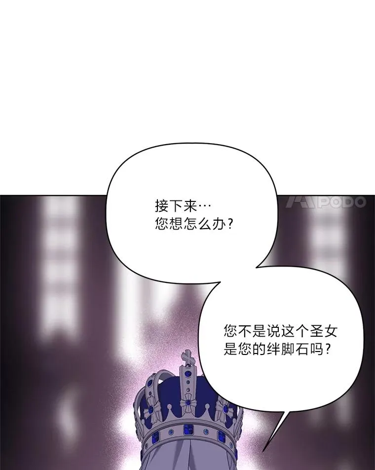 87.善与恶 第74页