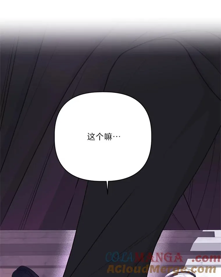 87.善与恶 第76页