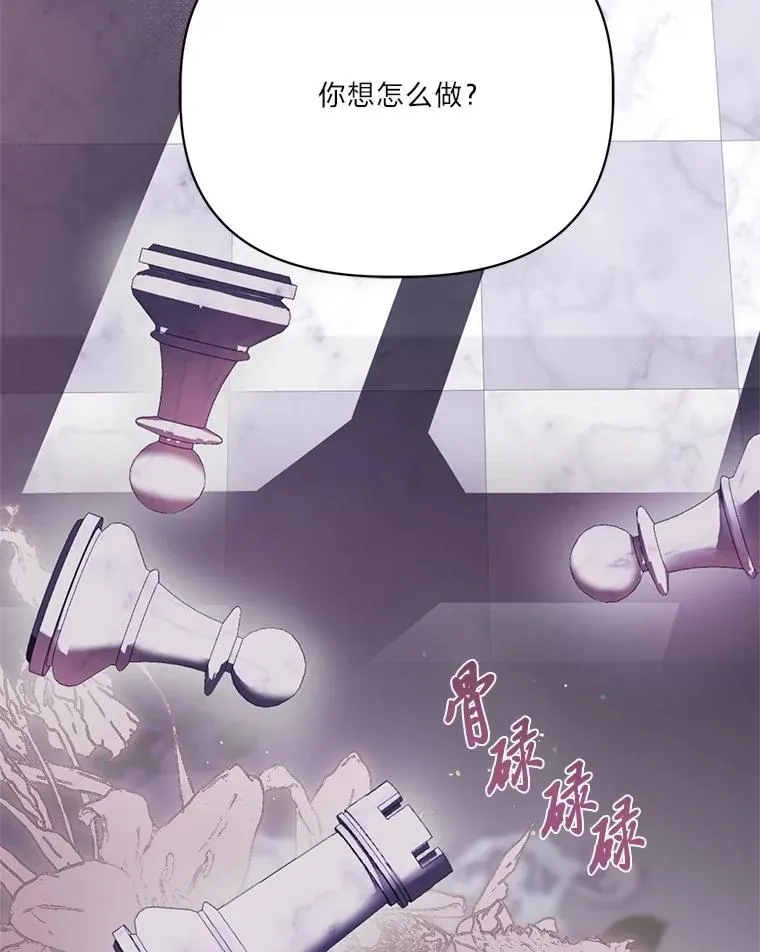 87.善与恶 第78页
