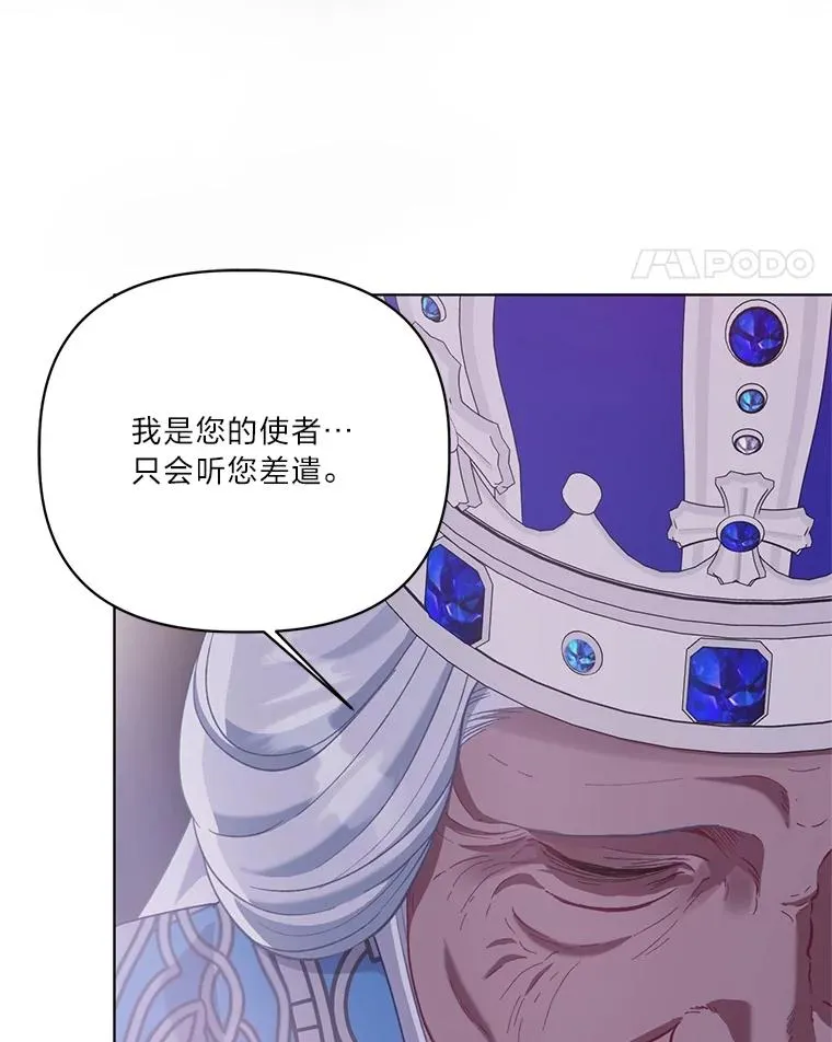 87.善与恶 第81页