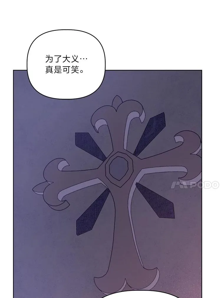 87.善与恶 第84页