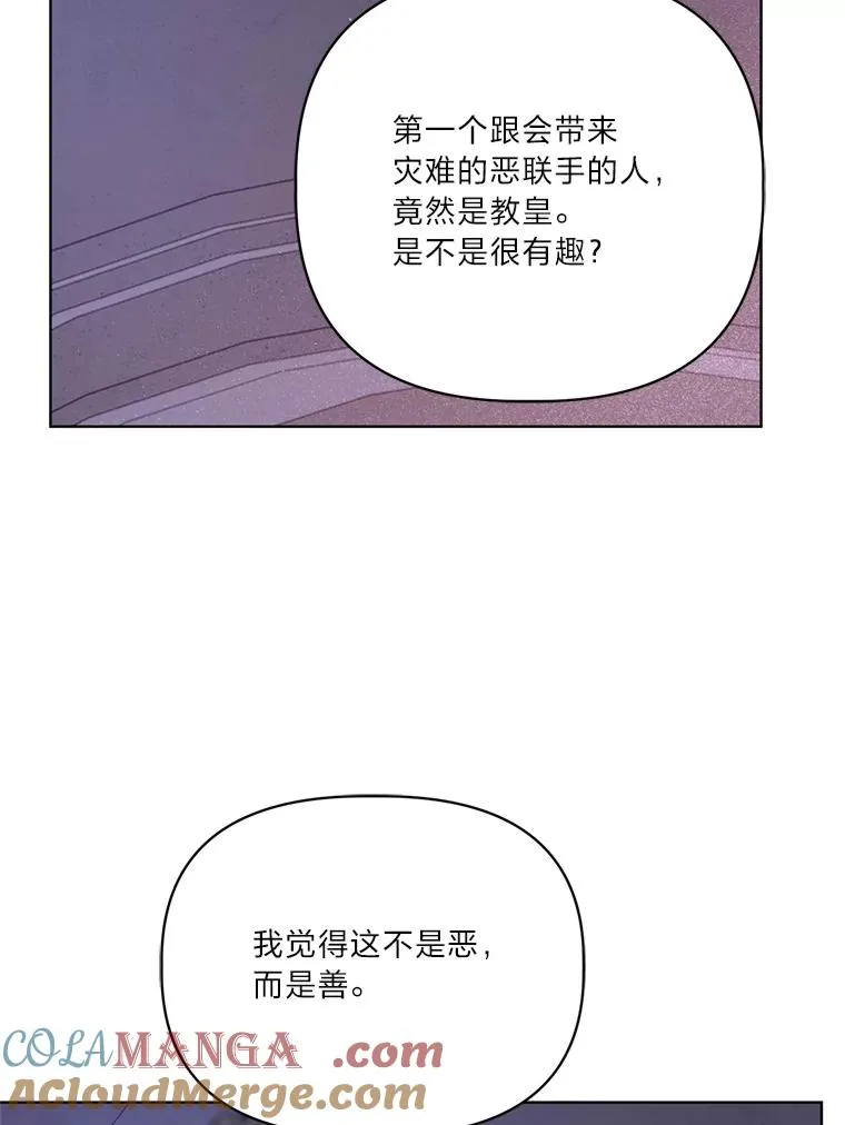 87.善与恶 第85页