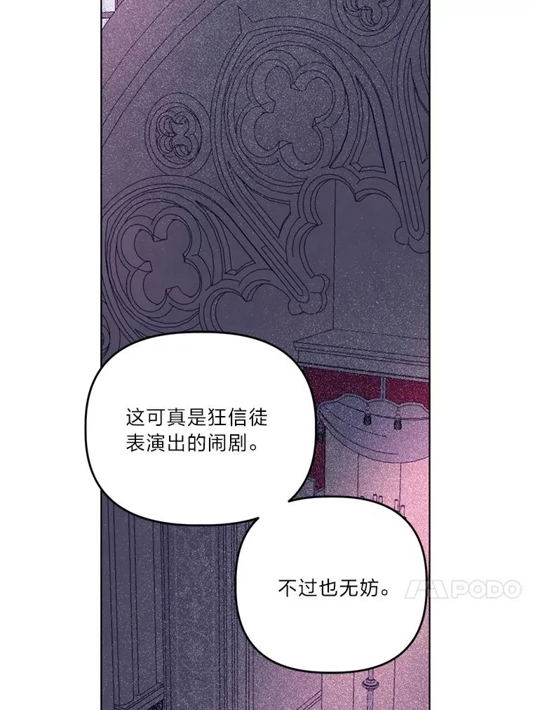 87.善与恶 第87页