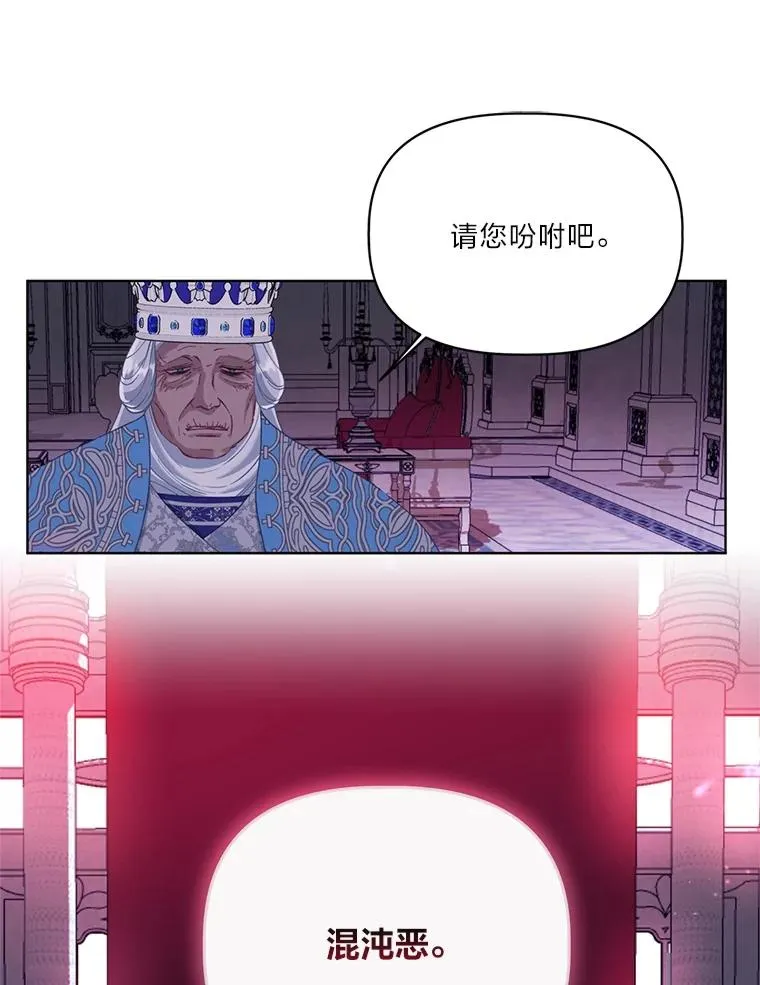 87.善与恶 第89页
