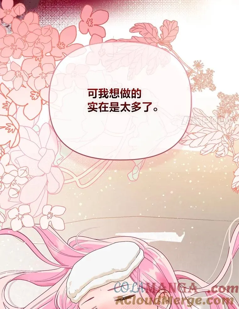 87.善与恶 第94页