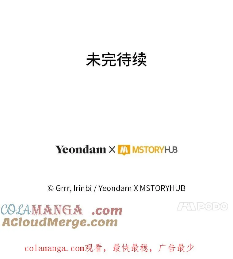 87.善与恶 第97页