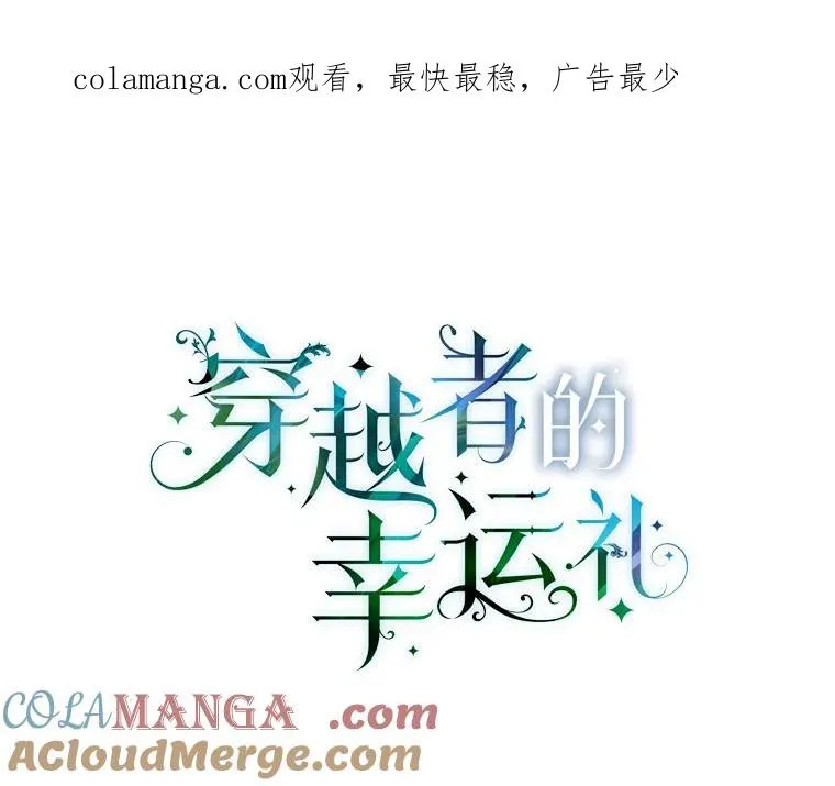 88.冰雪女王的童话 第1页