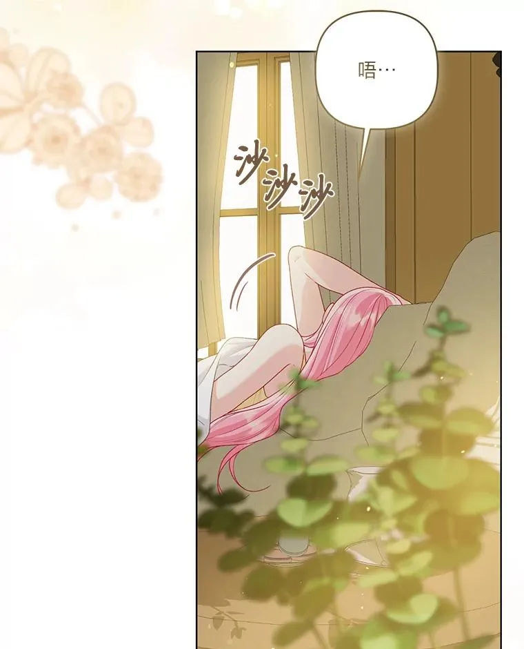 88.冰雪女王的童话 第7页