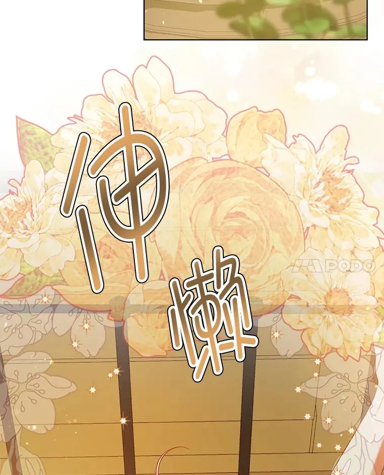 88.冰雪女王的童话 第8页