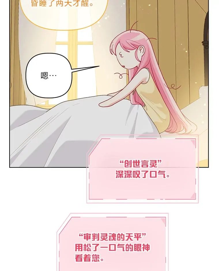 88.冰雪女王的童话 第11页
