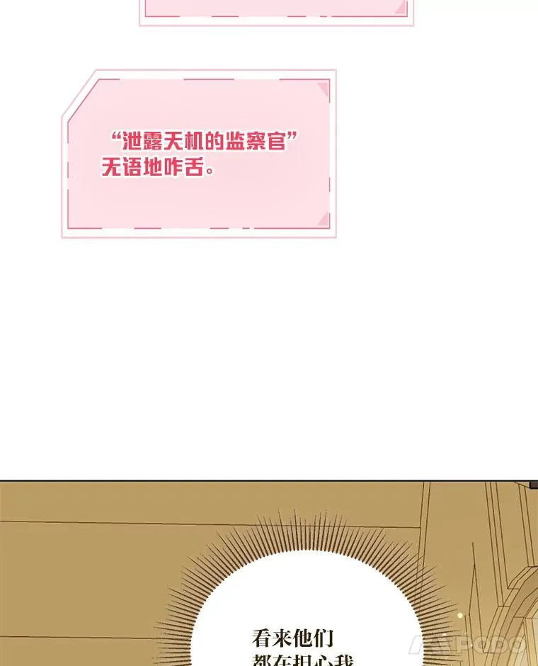 88.冰雪女王的童话 第12页